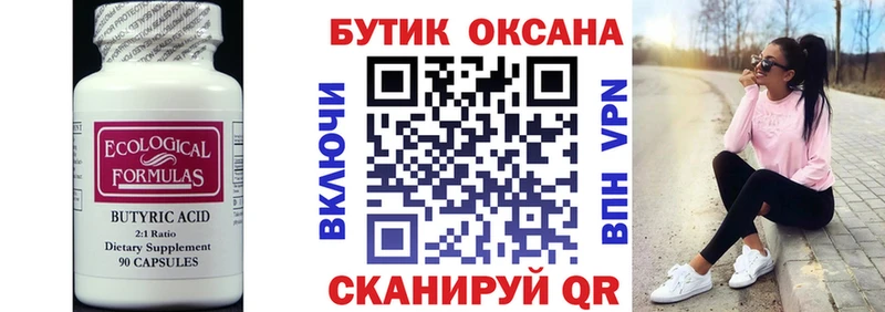 Бутират BDO 33%  купить наркотик  Гдов 