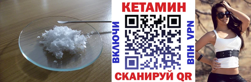 Кетамин VHQ  где купить наркотик  mega tor  Гдов 