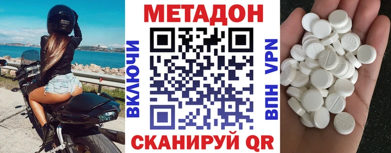 Метадон methadone  Гдов 